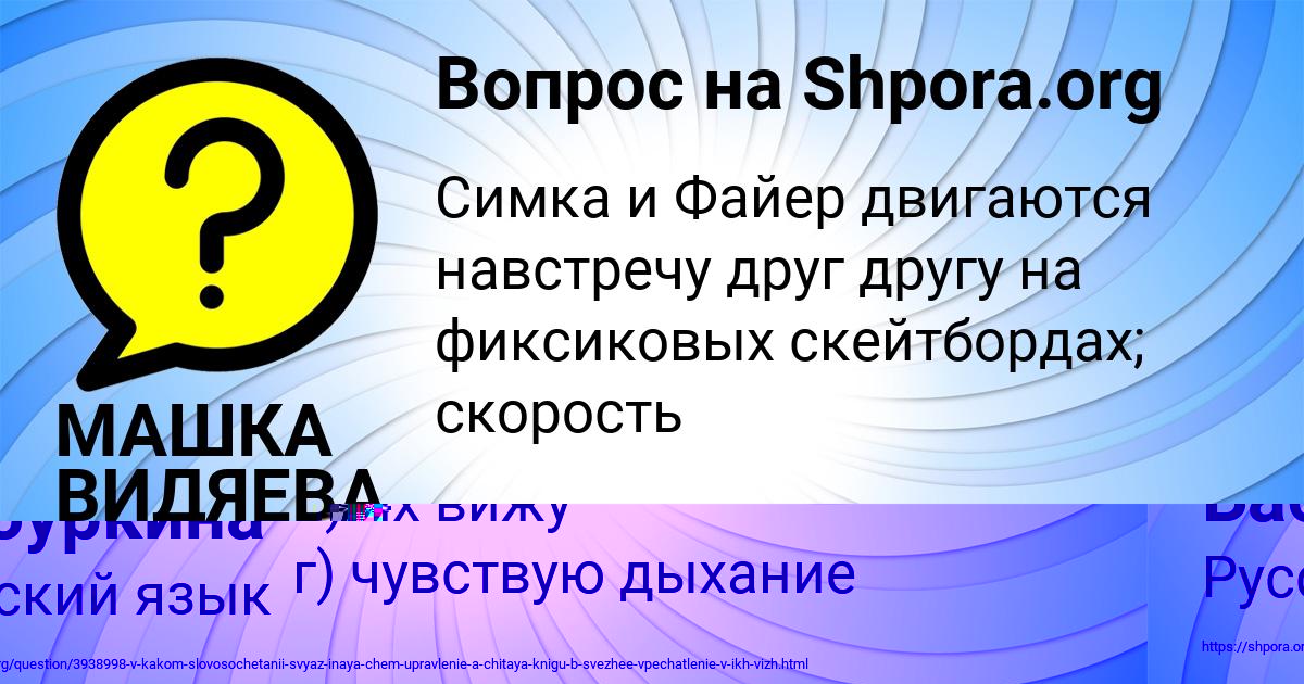 Картинка с текстом вопроса от пользователя МАШКА ВИДЯЕВА