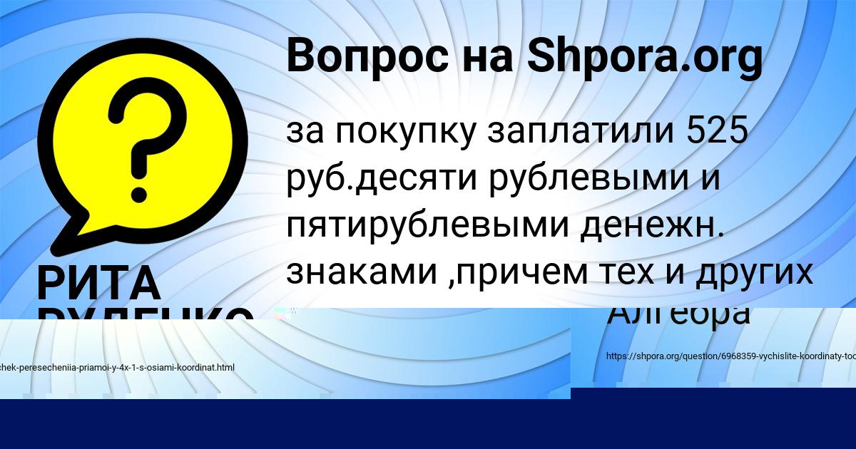 Картинка с текстом вопроса от пользователя Жора Кобчык