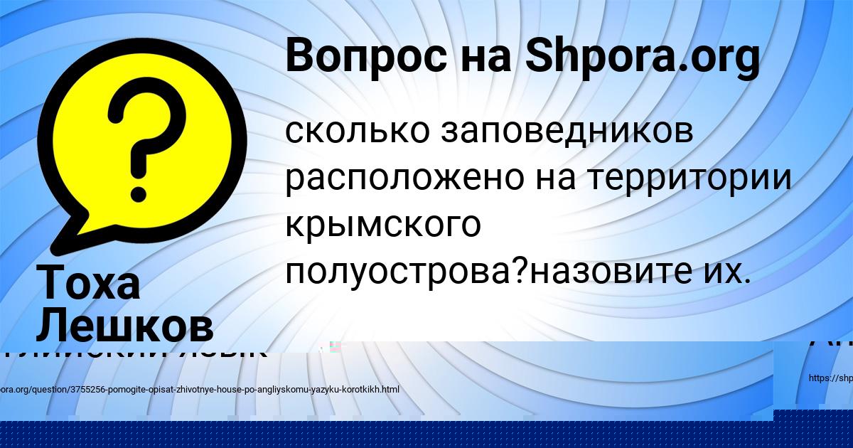 Картинка с текстом вопроса от пользователя КСЕНИЯ ИСАЕНКО