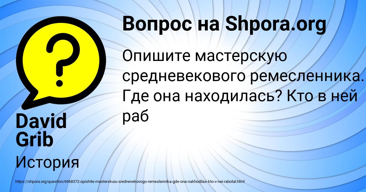 Картинка с текстом вопроса от пользователя David Grib