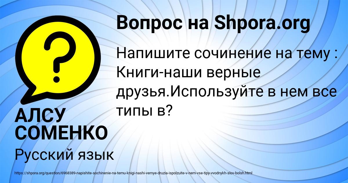 Картинка с текстом вопроса от пользователя АЛСУ СОМЕНКО