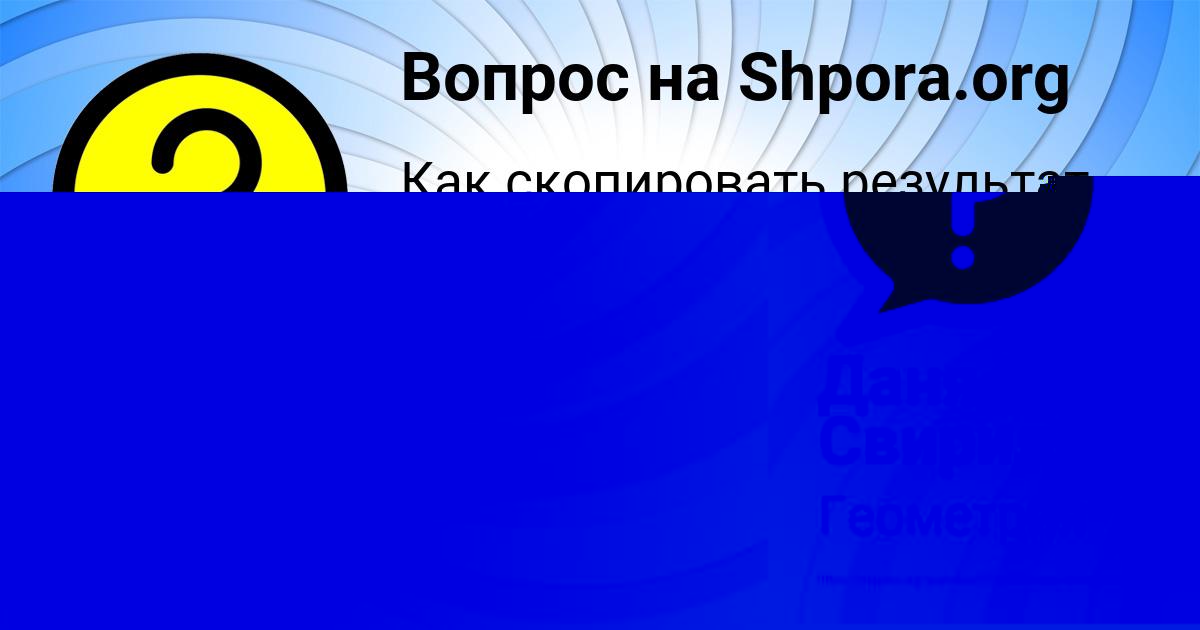 Картинка с текстом вопроса от пользователя Валерия Гриб