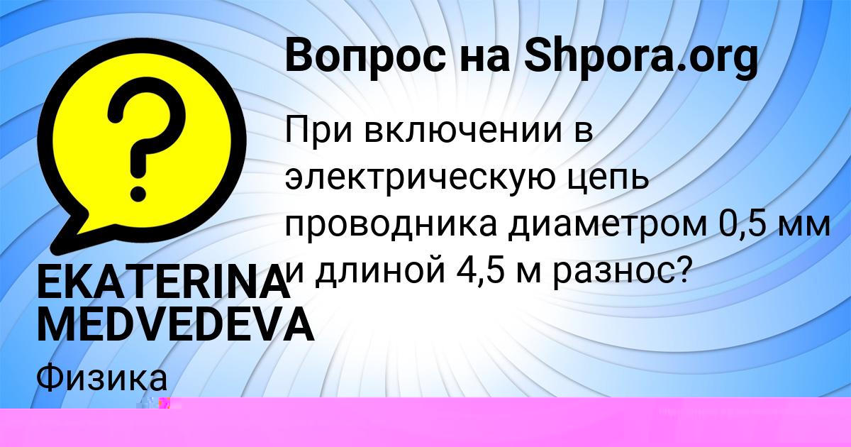 Картинка с текстом вопроса от пользователя Алсу Севостьянова