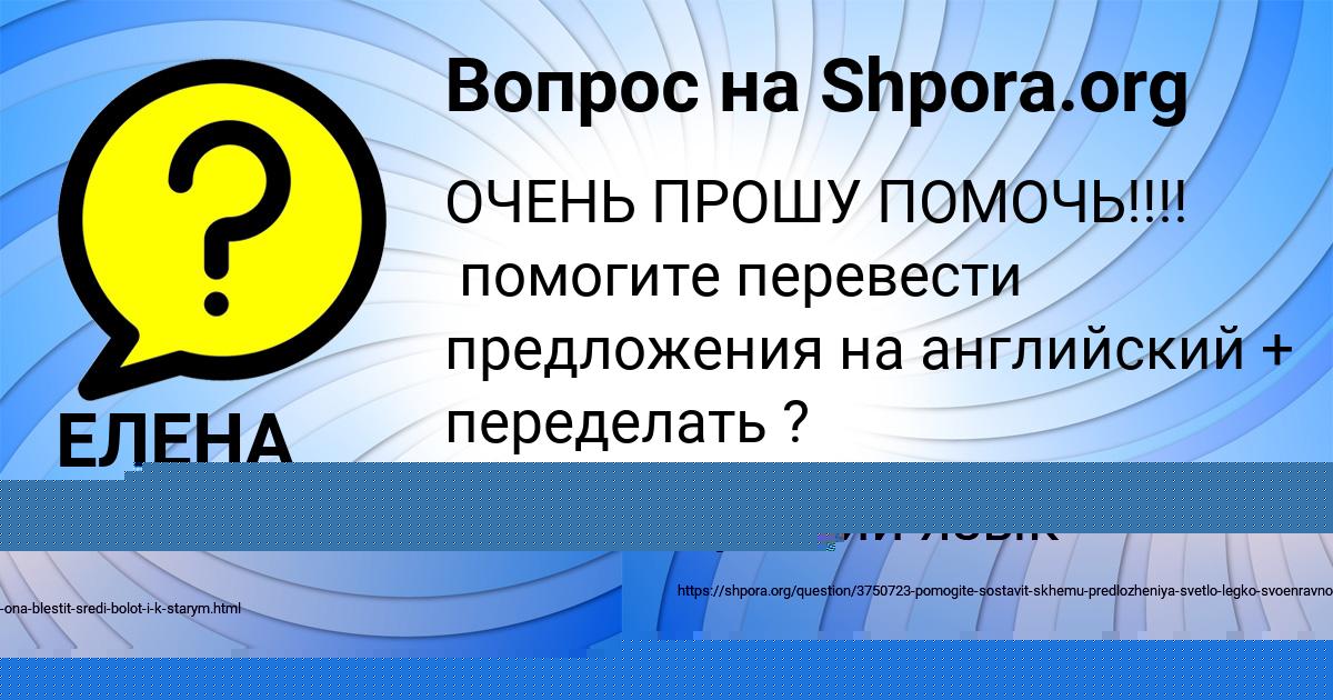Картинка с текстом вопроса от пользователя ЕЛЕНА МОЛЧАНОВА