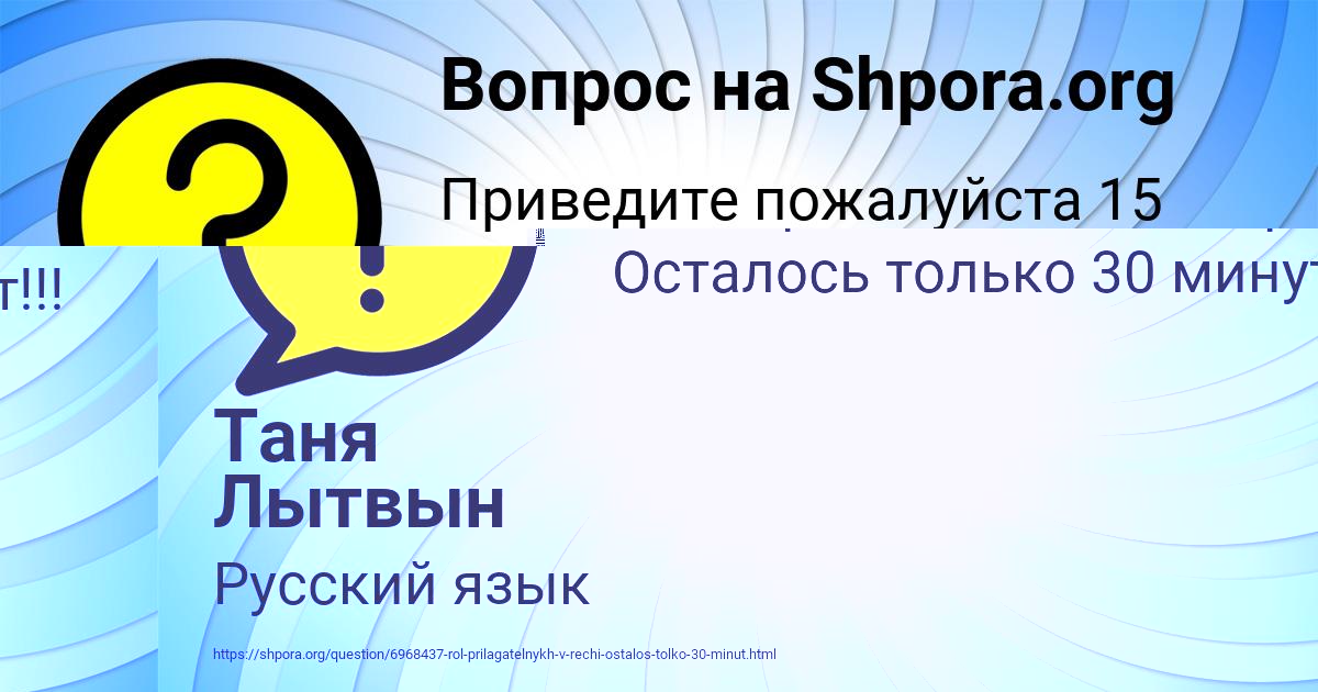 Картинка с текстом вопроса от пользователя Таня Лытвын