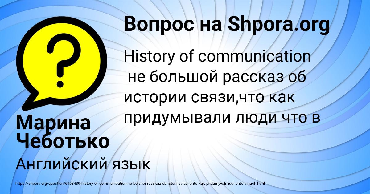 Картинка с текстом вопроса от пользователя Марина Чеботько