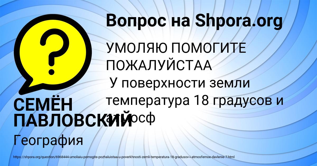 Картинка с текстом вопроса от пользователя СЕМЁН ПАВЛОВСКИЙ