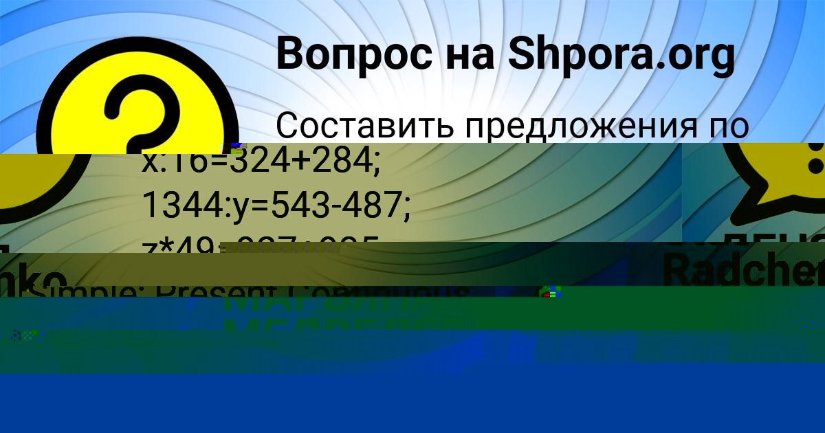Картинка с текстом вопроса от пользователя МАРЬЯНА МЕДВЕДЕВА