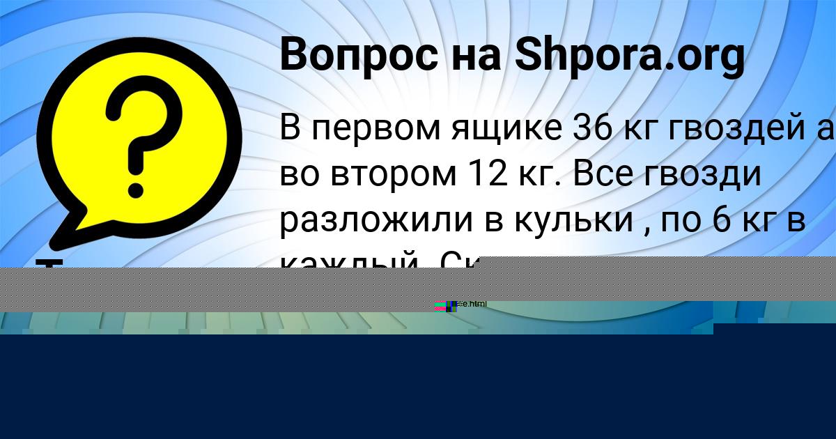 Картинка с текстом вопроса от пользователя Semen Vasilenko