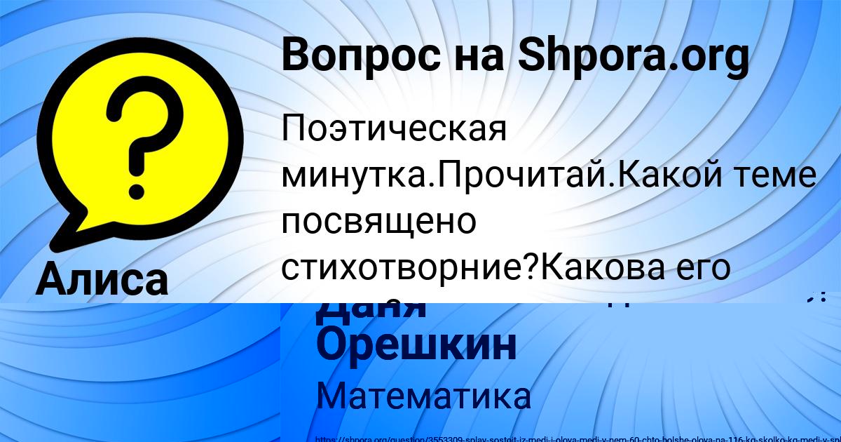 Картинка с текстом вопроса от пользователя Алиса Казаченко