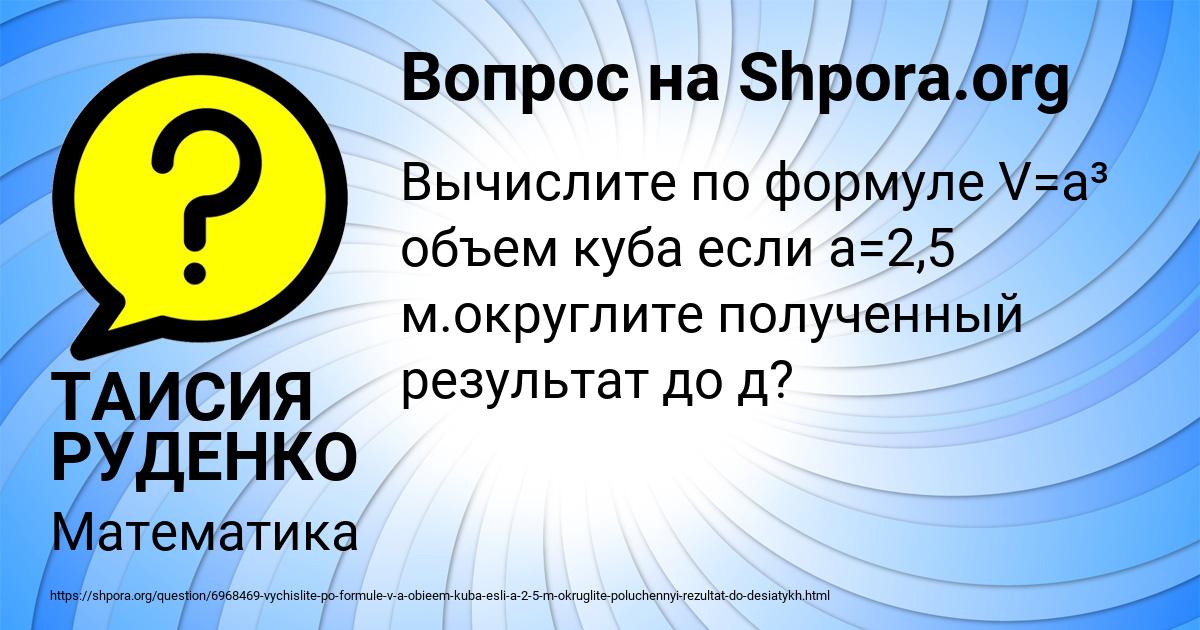 Картинка с текстом вопроса от пользователя ТАИСИЯ РУДЕНКО