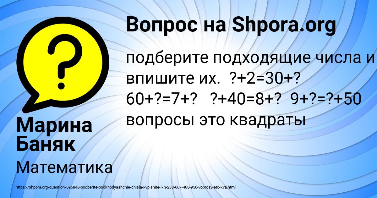 Картинка с текстом вопроса от пользователя Марина Баняк