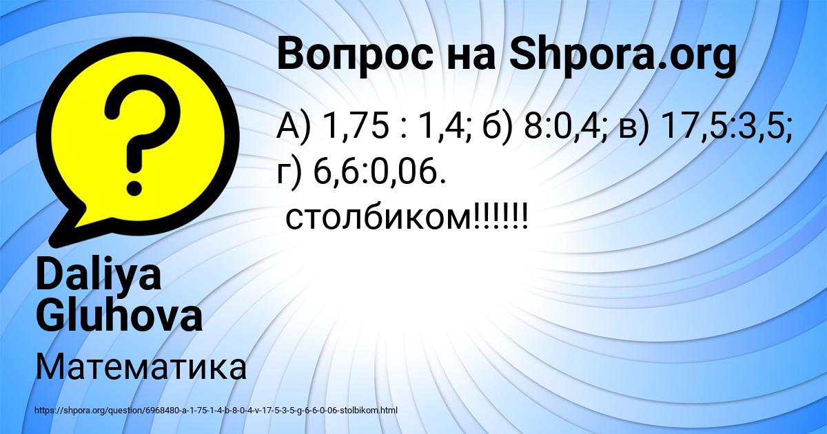 Картинка с текстом вопроса от пользователя Daliya Gluhova