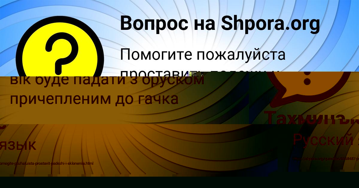 Картинка с текстом вопроса от пользователя Даниил Солтыс
