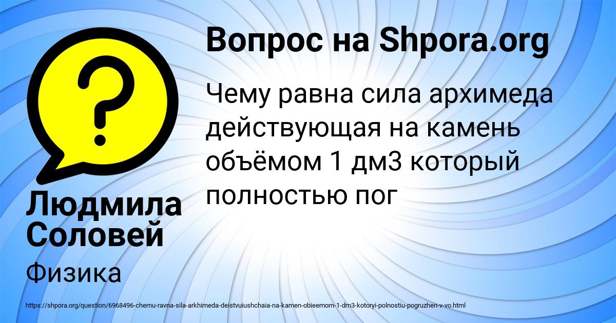 Картинка с текстом вопроса от пользователя Людмила Соловей