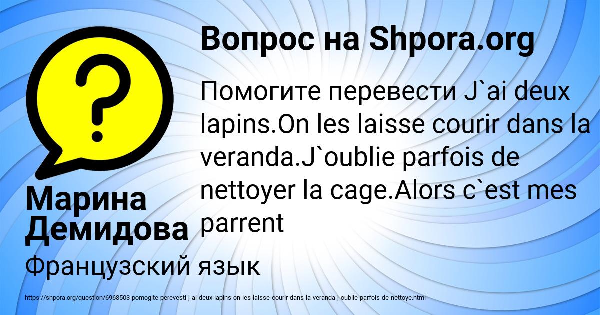 Картинка с текстом вопроса от пользователя Марина Демидова