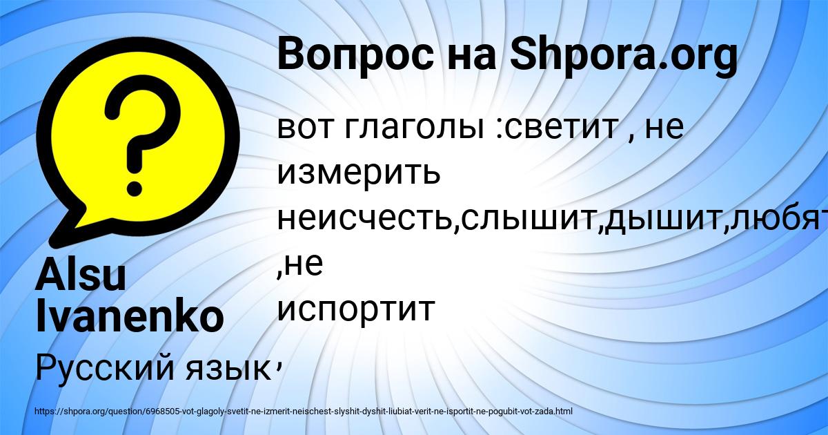 Картинка с текстом вопроса от пользователя Alsu Ivanenko