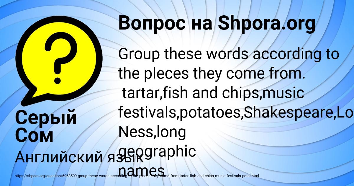 Картинка с текстом вопроса от пользователя Серый Сом