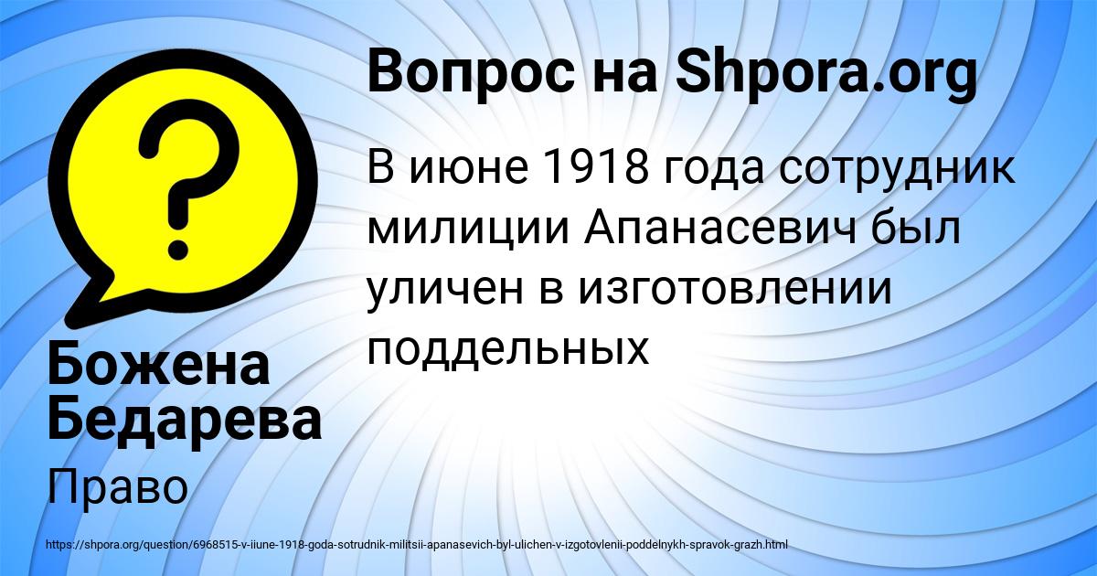 Картинка с текстом вопроса от пользователя Божена Бедарева