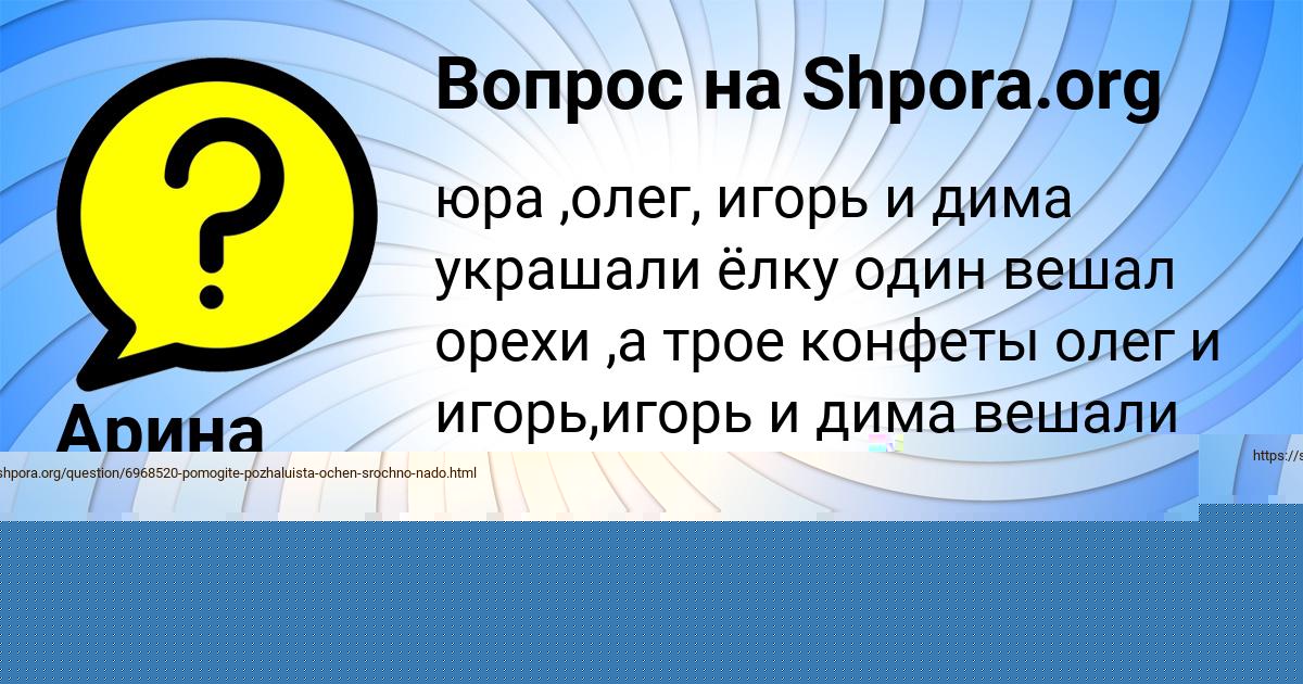 Картинка с текстом вопроса от пользователя Мадияр Апухтин