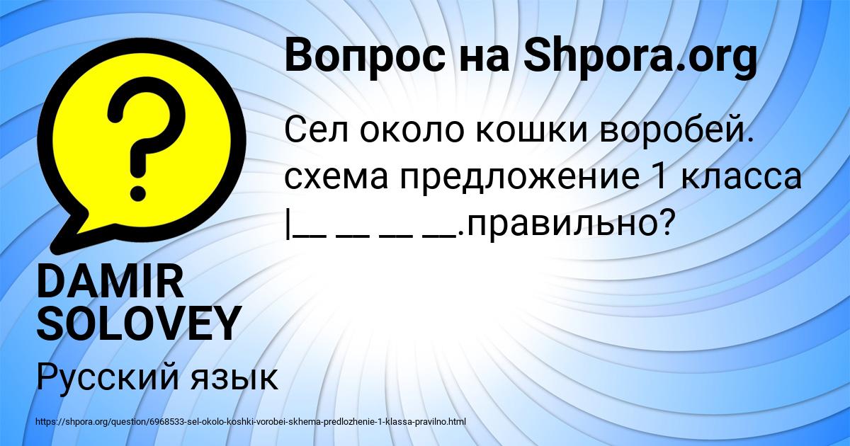 Картинка с текстом вопроса от пользователя DAMIR SOLOVEY