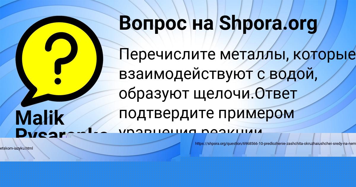 Картинка с текстом вопроса от пользователя Алена Ластовка