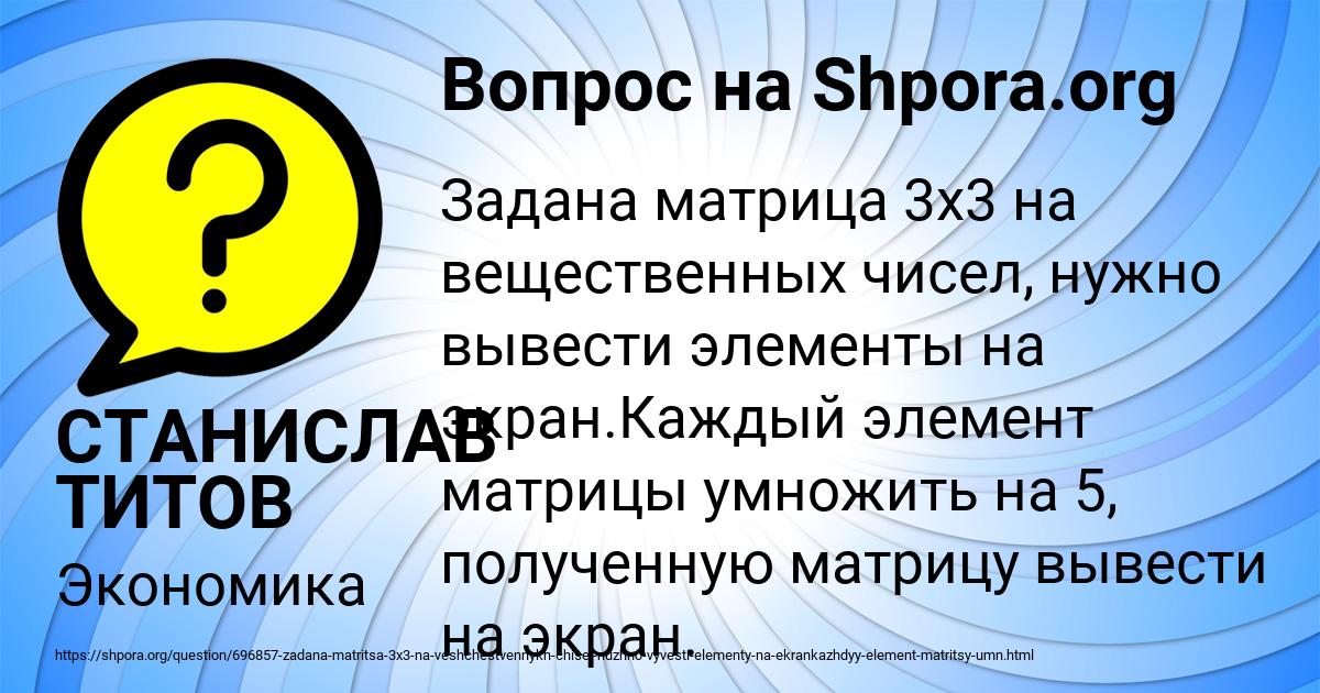 Картинка с текстом вопроса от пользователя СТАНИСЛАВ ТИТОВ