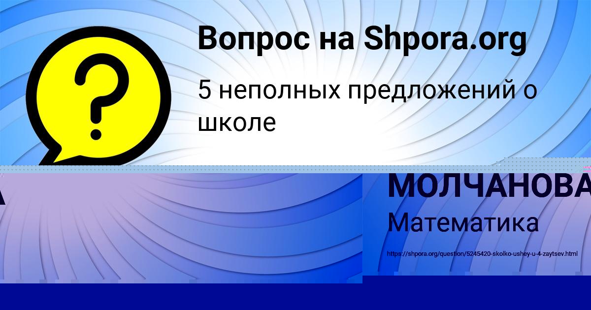 Картинка с текстом вопроса от пользователя VITYA MEDVID