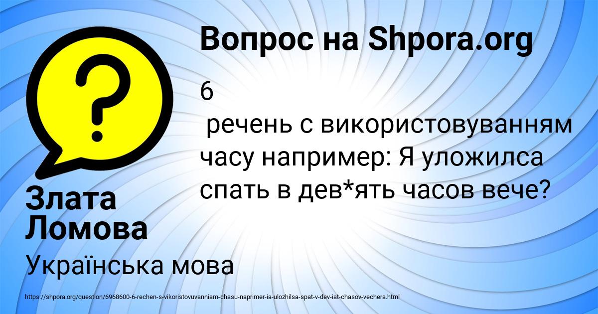 Картинка с текстом вопроса от пользователя Злата Ломова