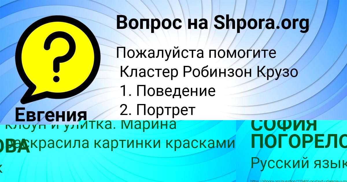 Картинка с текстом вопроса от пользователя ДАРИНА МИРОНОВА