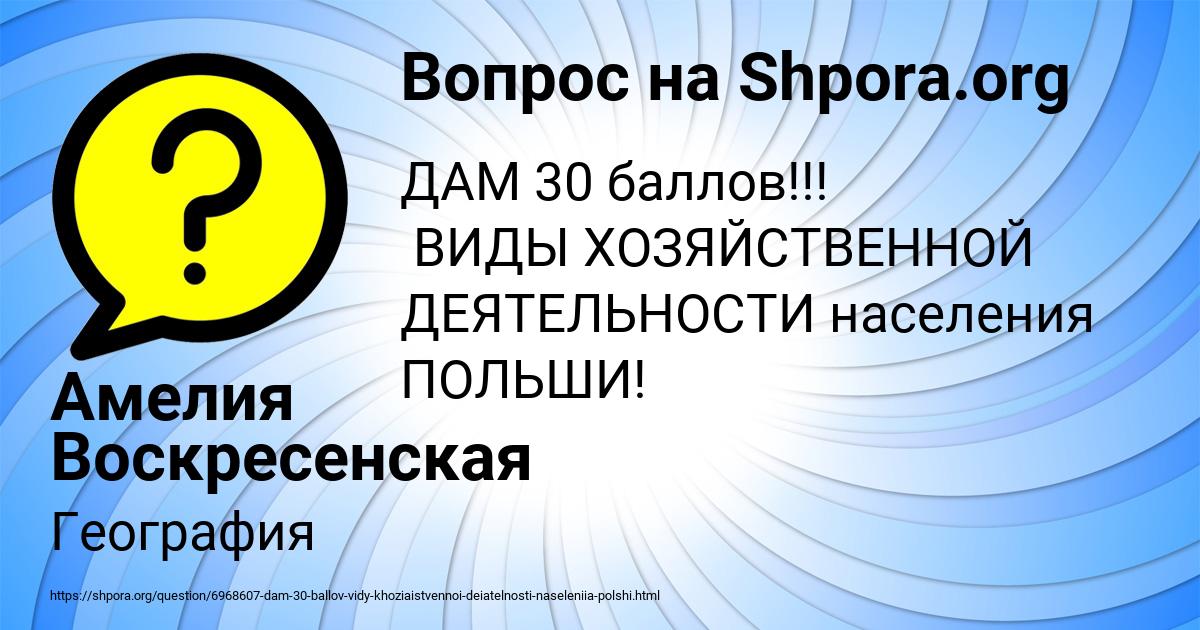 Картинка с текстом вопроса от пользователя Амелия Воскресенская