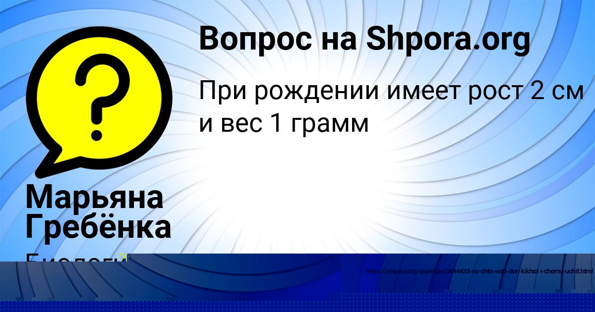 Картинка с текстом вопроса от пользователя Марьяна Гребёнка