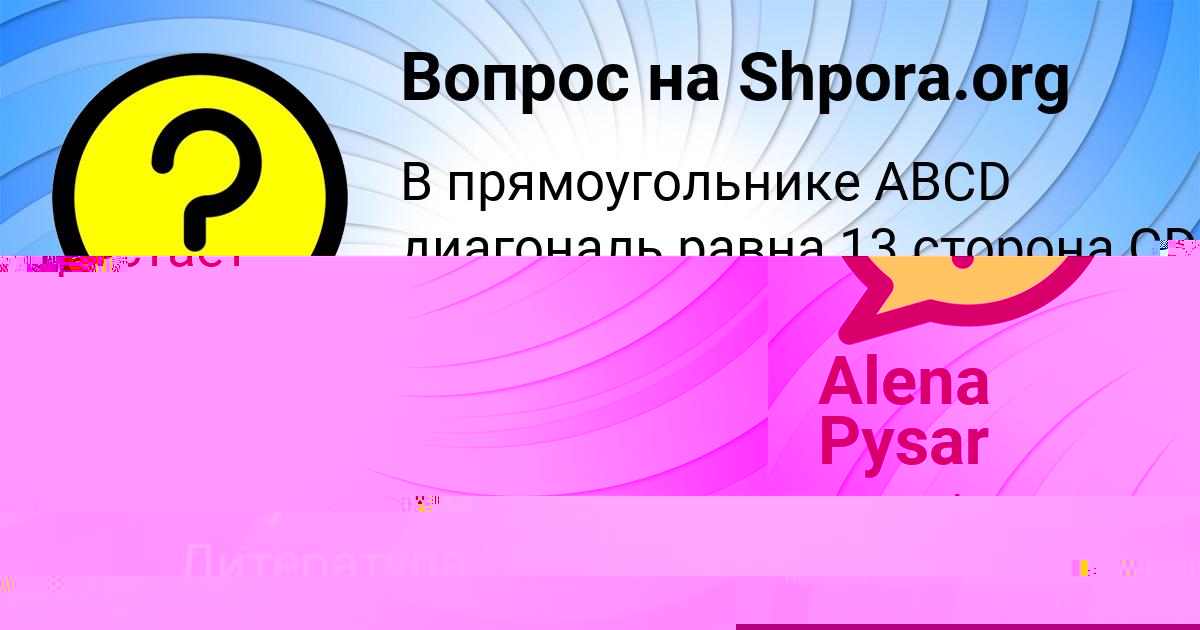 Картинка с текстом вопроса от пользователя Милена Апухтина