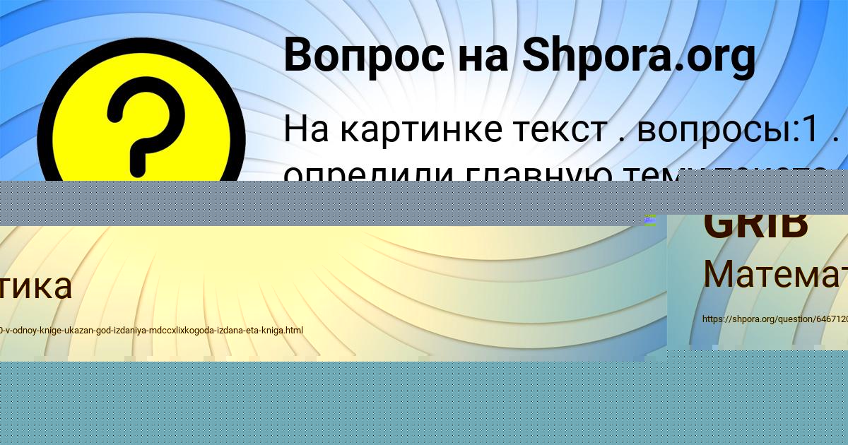 Картинка с текстом вопроса от пользователя TATYANA PORTNOVA