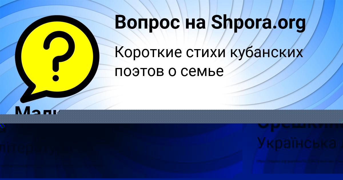 Картинка с текстом вопроса от пользователя Малика Лытвынчук