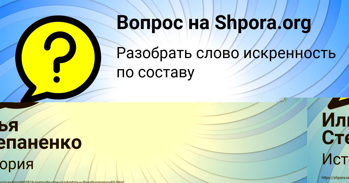 Картинка с текстом вопроса от пользователя Radik Rudenko