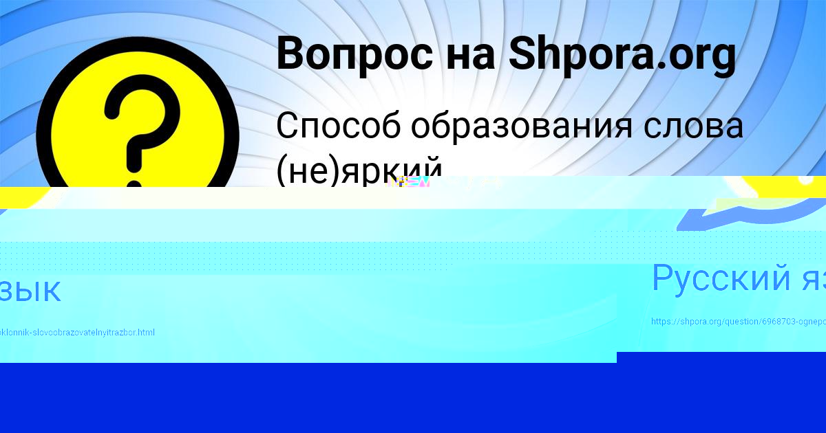 Картинка с текстом вопроса от пользователя ЕВА СИДОРЕНКО