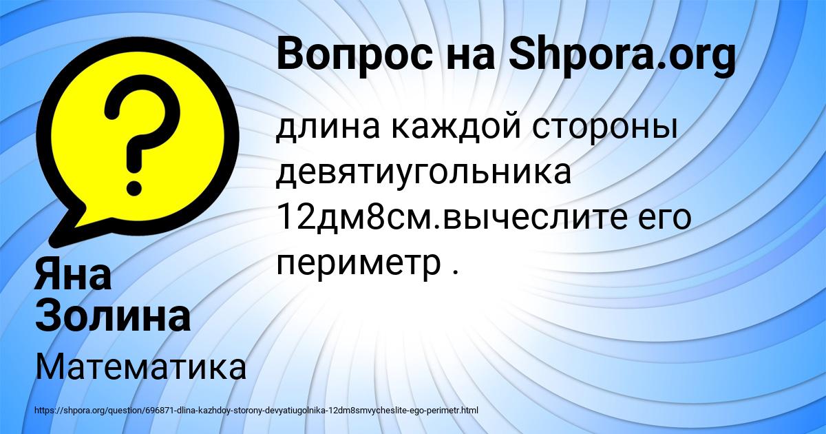 Картинка с текстом вопроса от пользователя Яна Золина