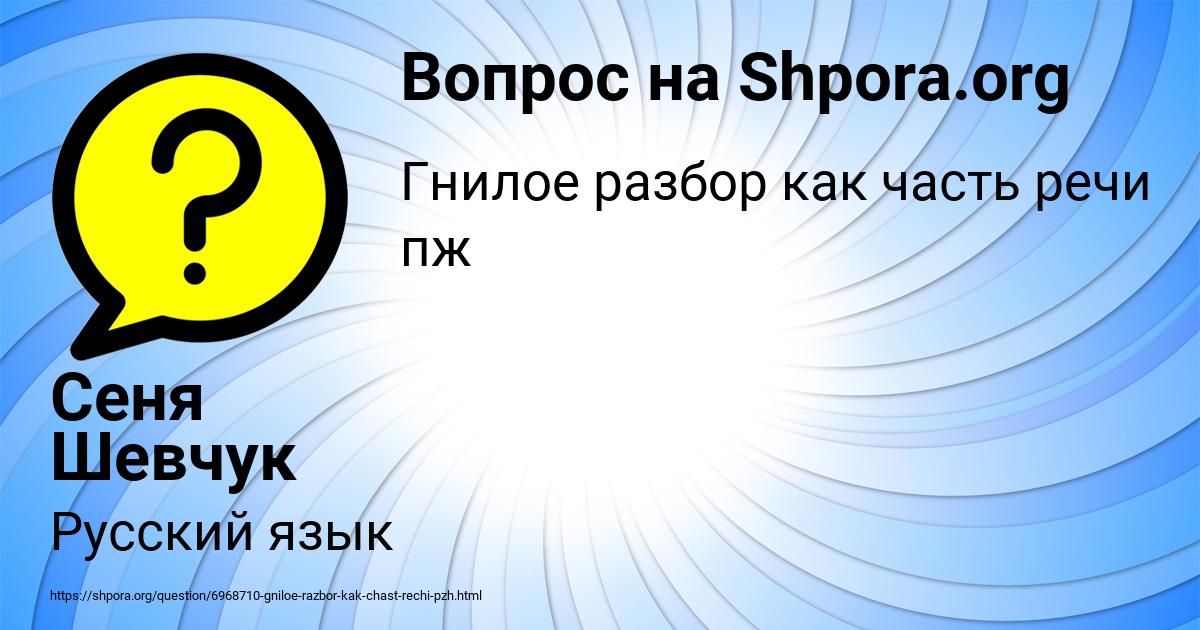 Картинка с текстом вопроса от пользователя Сеня Шевчук