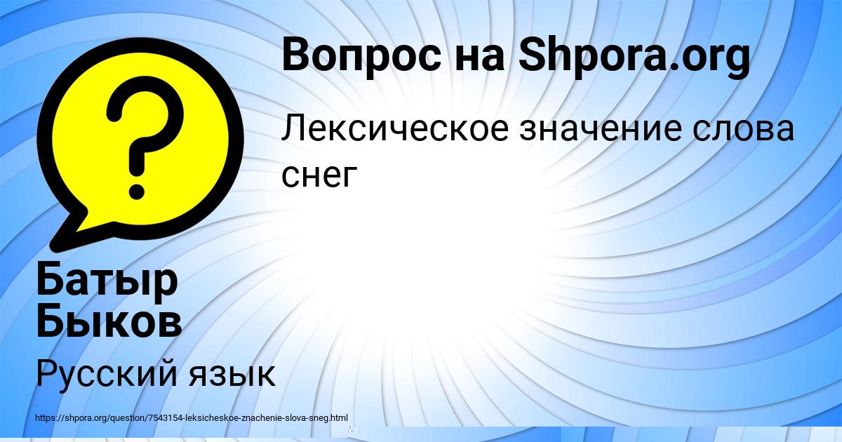 Картинка с текстом вопроса от пользователя Павел Андрющенко