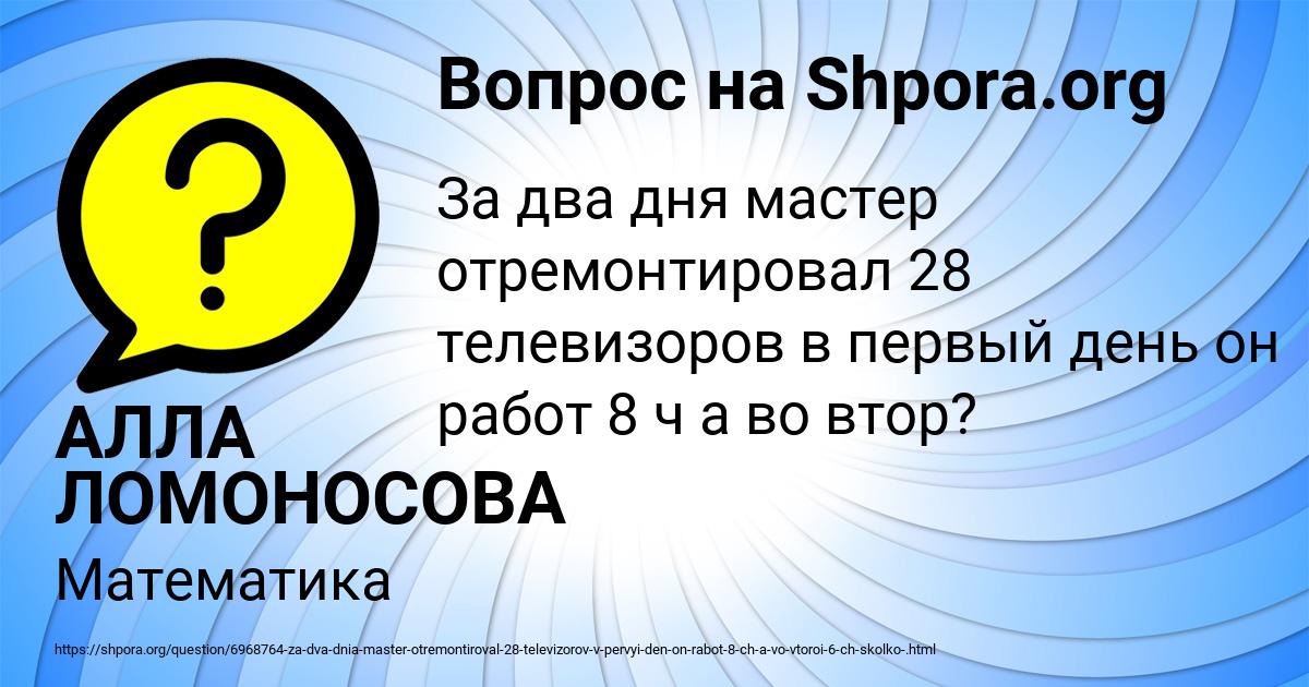 Картинка с текстом вопроса от пользователя АЛЛА ЛОМОНОСОВА