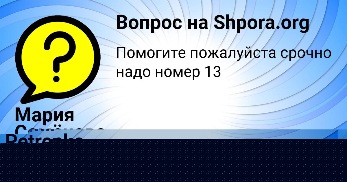 Картинка с текстом вопроса от пользователя Амелия Пилипенко