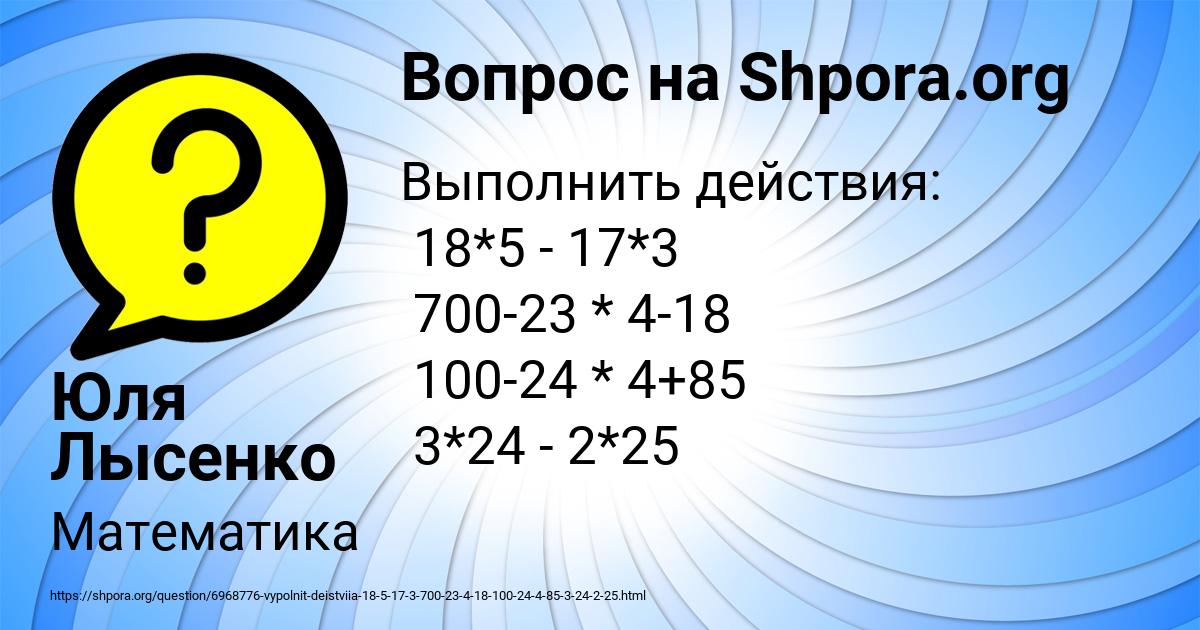 Картинка с текстом вопроса от пользователя Юля Лысенко