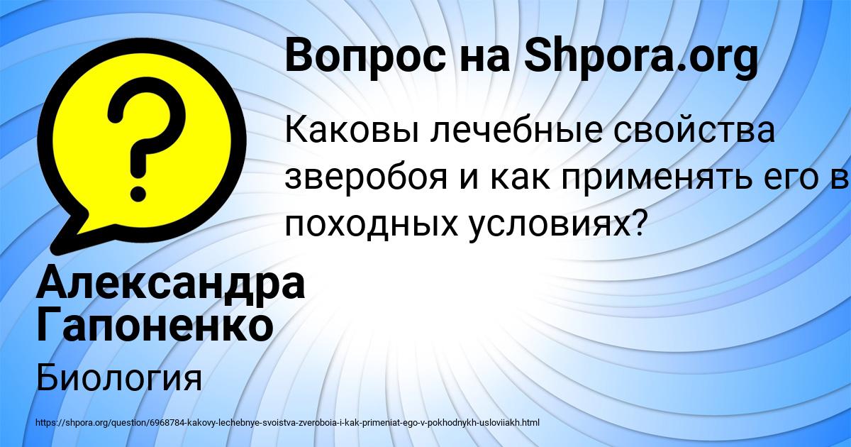 Картинка с текстом вопроса от пользователя Александра Гапоненко