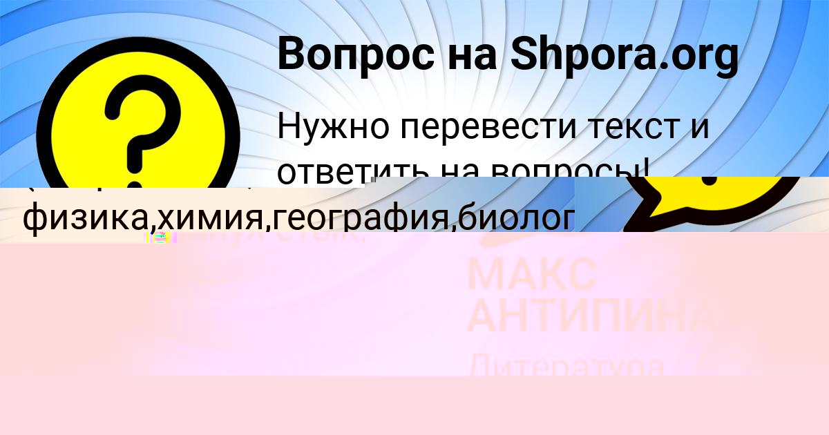 Картинка с текстом вопроса от пользователя Кузя Столяренко