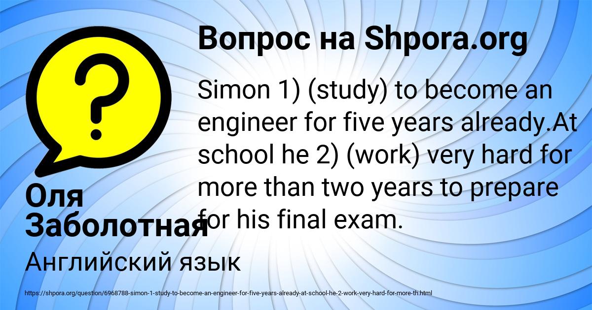 Картинка с текстом вопроса от пользователя Оля Заболотная