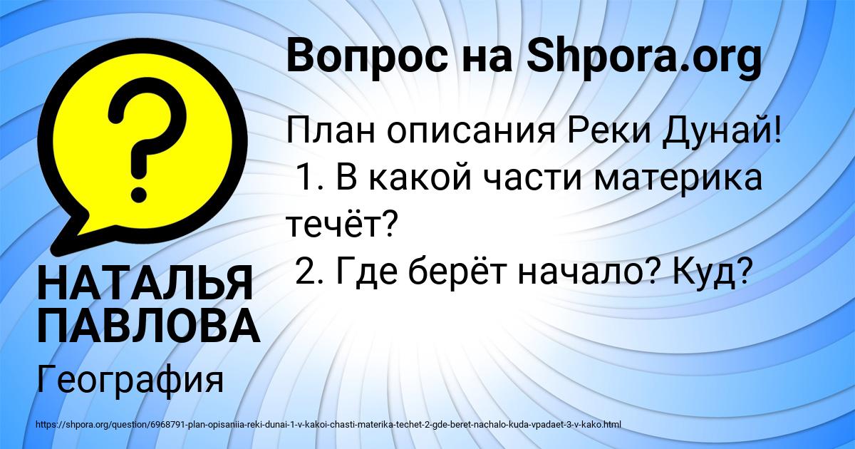 Картинка с текстом вопроса от пользователя НАТАЛЬЯ ПАВЛОВА