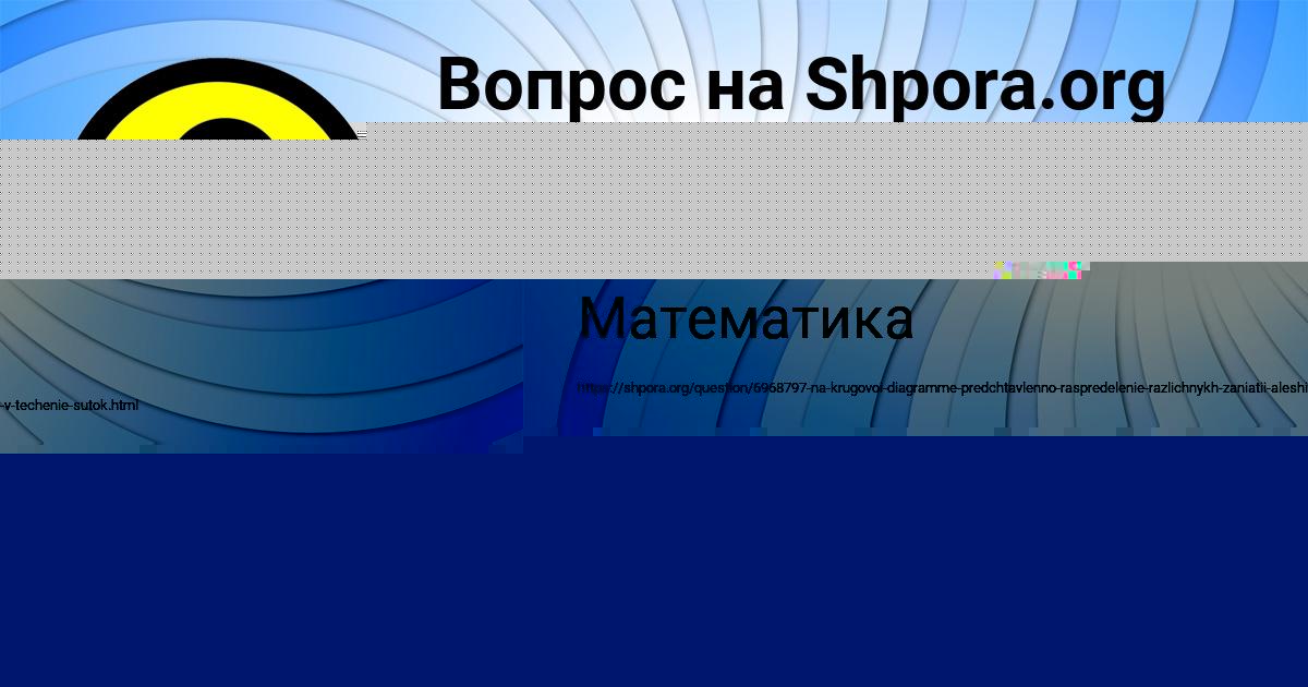 Картинка с текстом вопроса от пользователя Лина Сергеенко