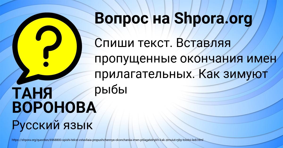 Картинка с текстом вопроса от пользователя ТАНЯ ВОРОНОВА