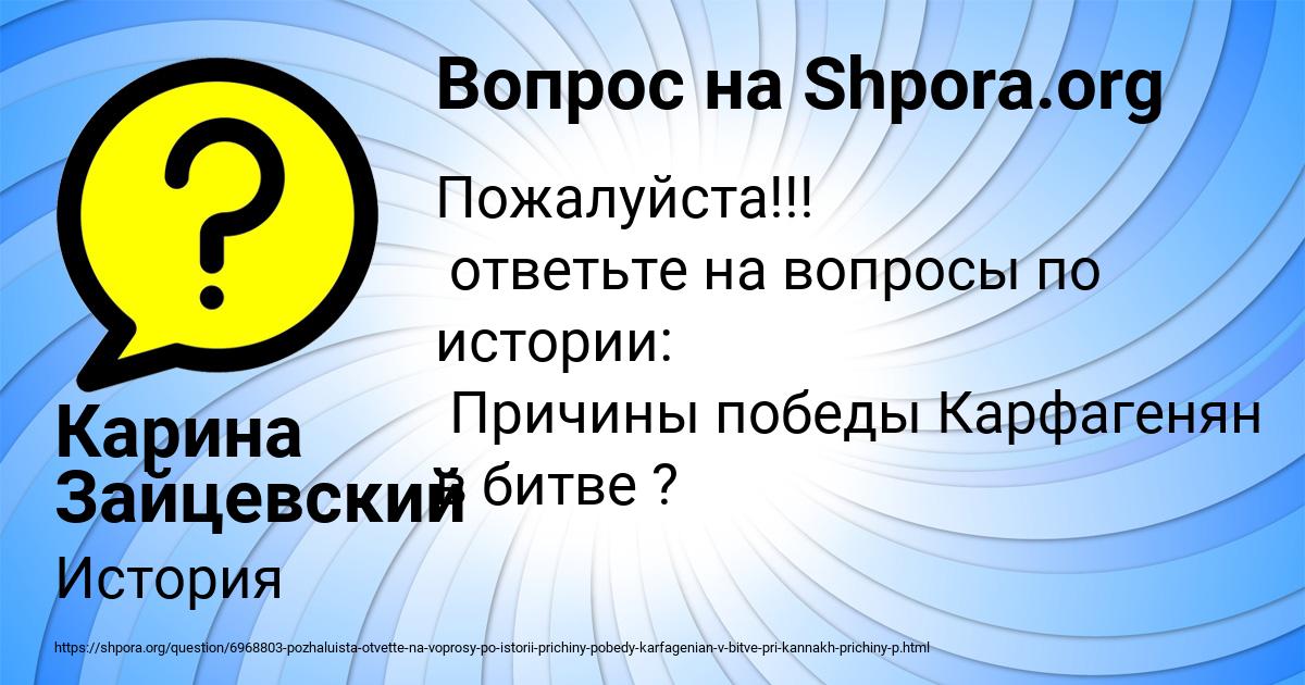 Картинка с текстом вопроса от пользователя Карина Зайцевский
